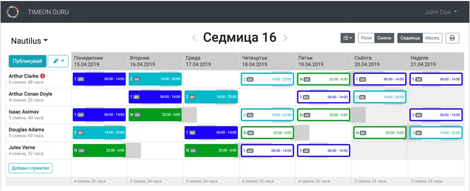 Управление на графици в системата за графици, отчитане на работата и следене на присъствието TIMEON.GURU
